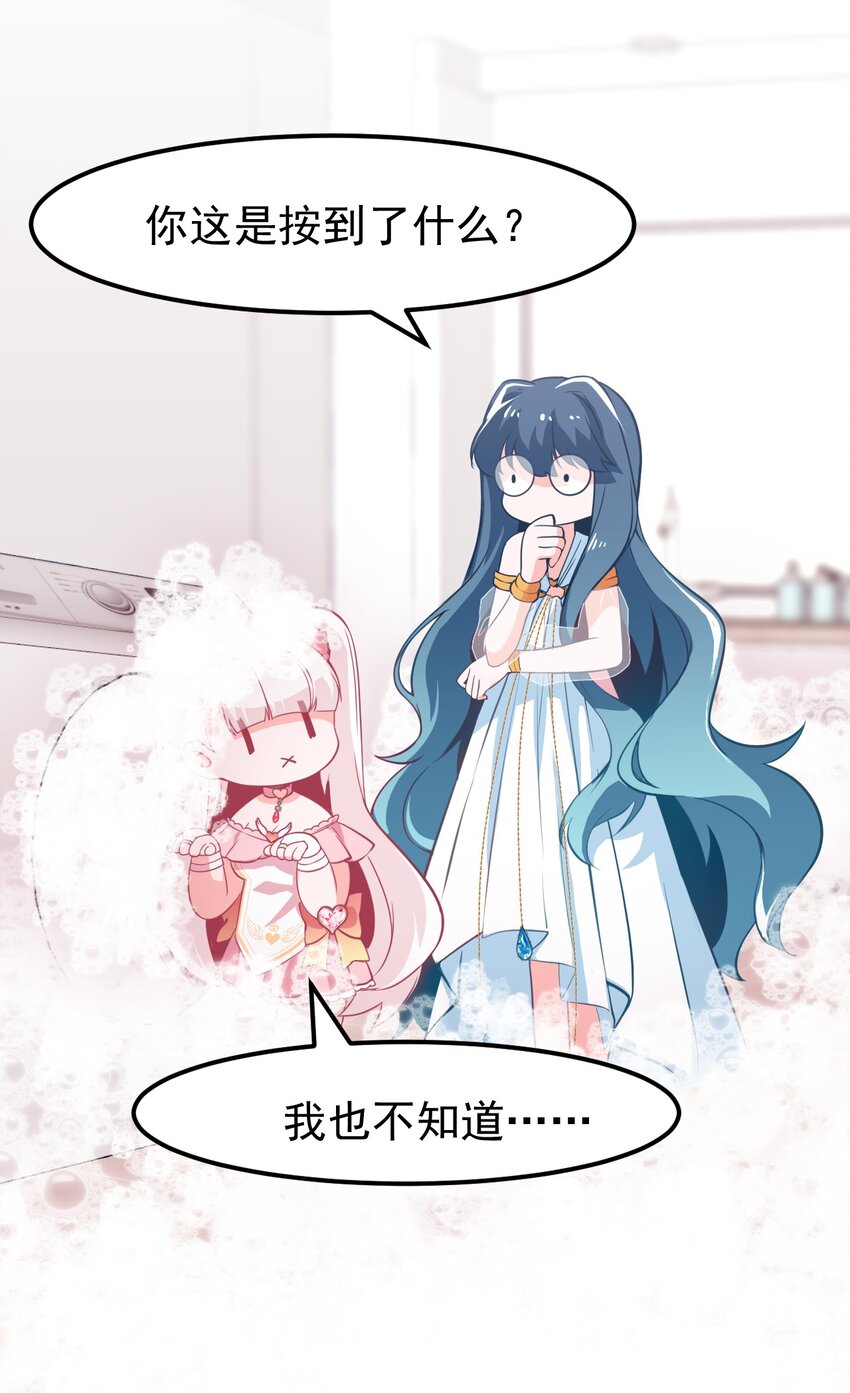 13 为什么是死库水？？-第15话