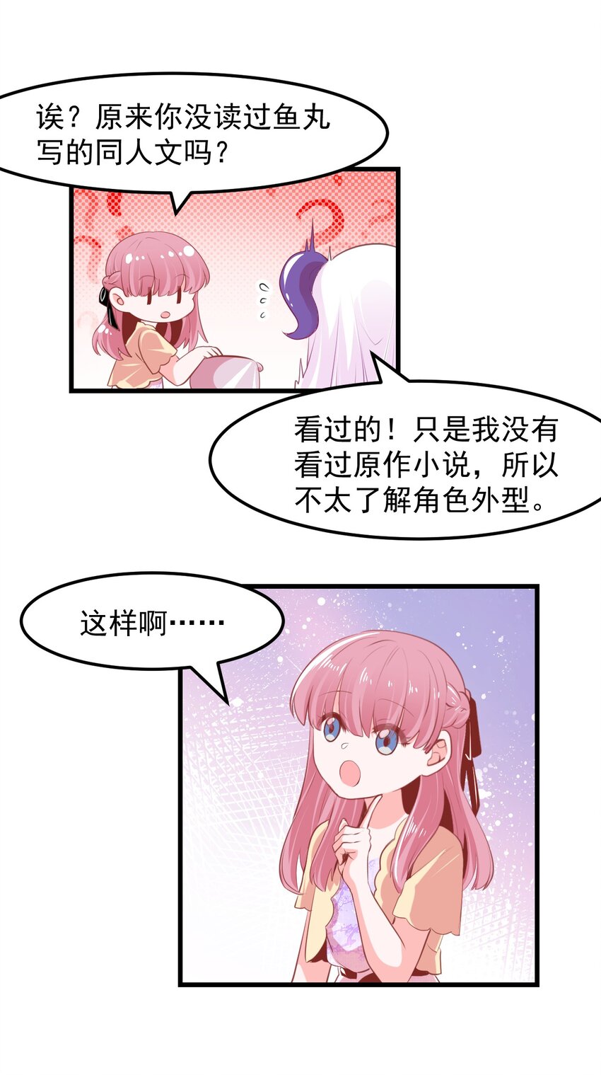 15 被诅咒的魔法使-第17话