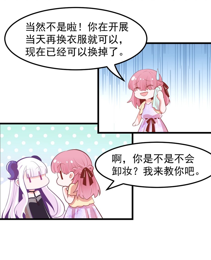 15 被诅咒的魔法使-第17话