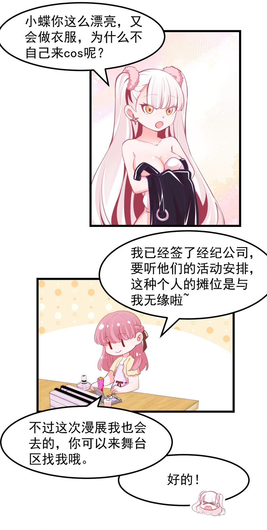 15 被诅咒的魔法使-第17话