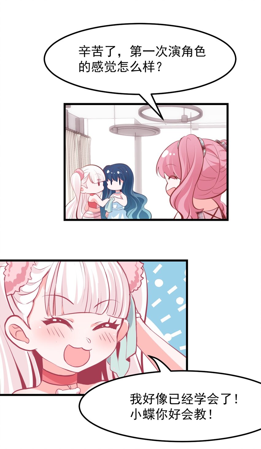 17 特训成果验收中-第19话