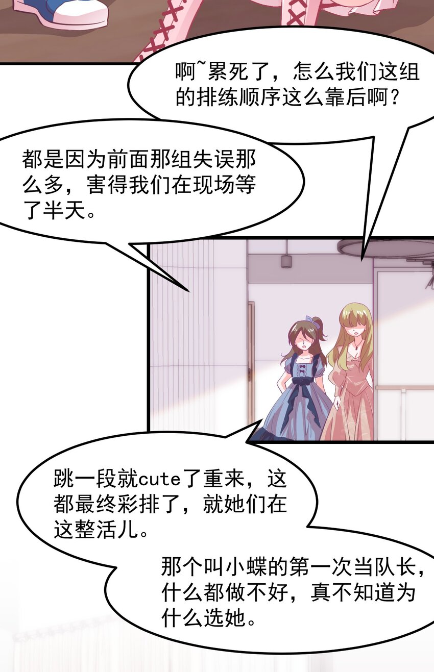 17 特训成果验收中-第19话