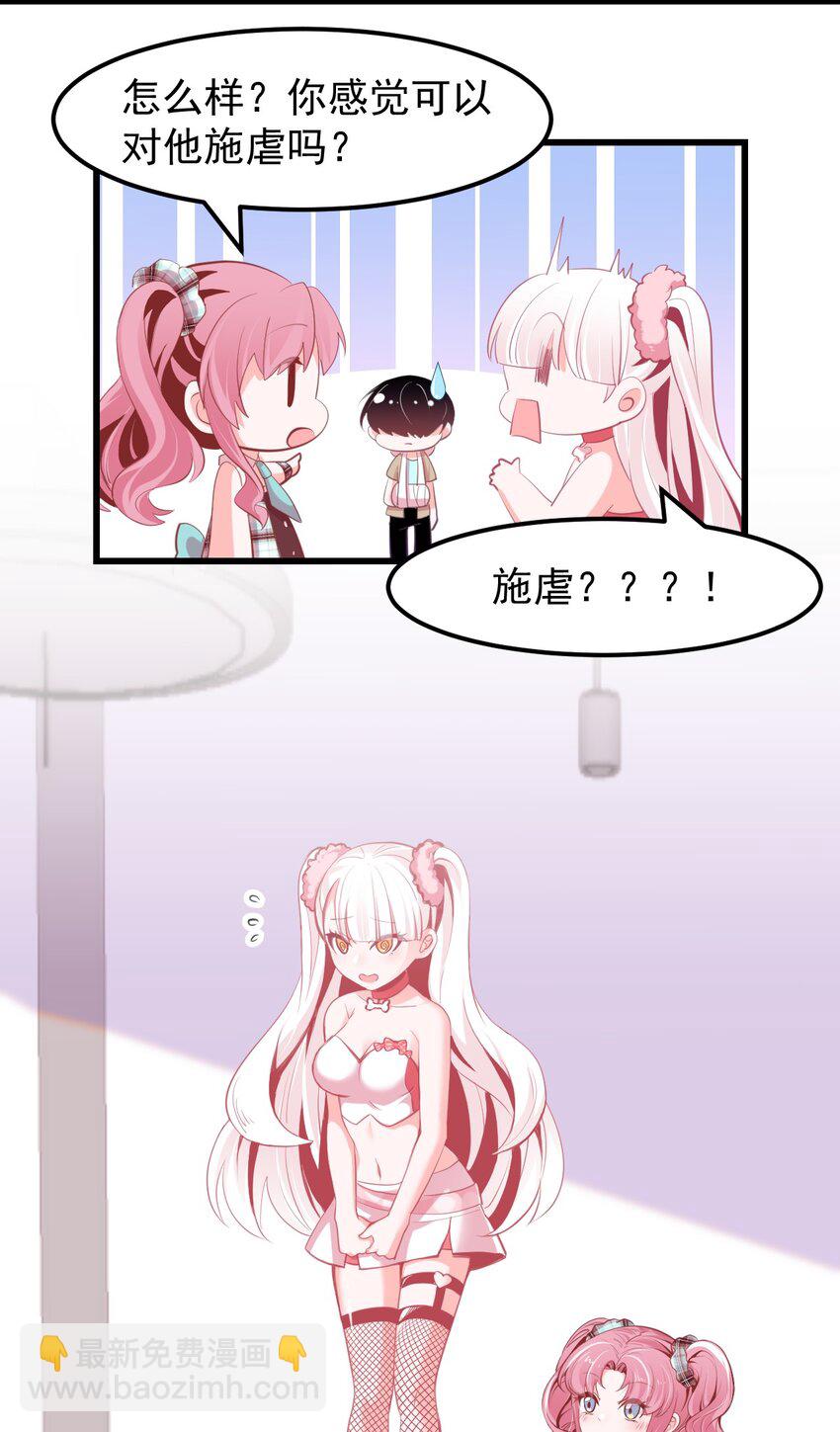 17 特训成果验收中-第19话