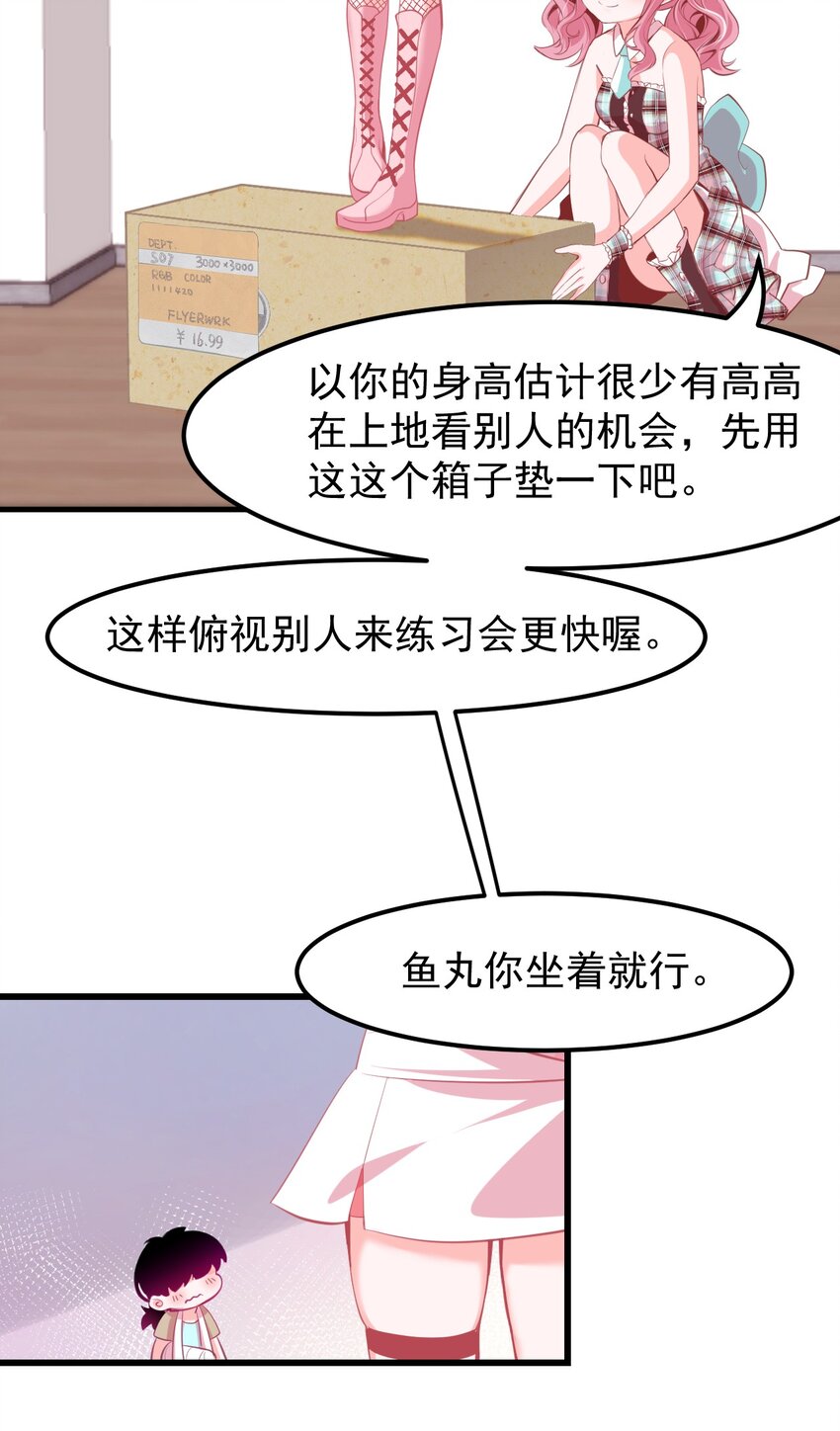 17 特训成果验收中-第19话