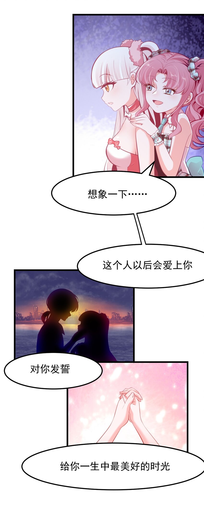 17 特训成果验收中-第19话