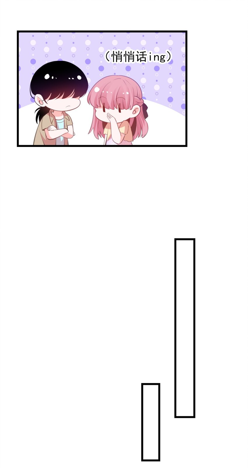 21 出发去漫展！-第23话