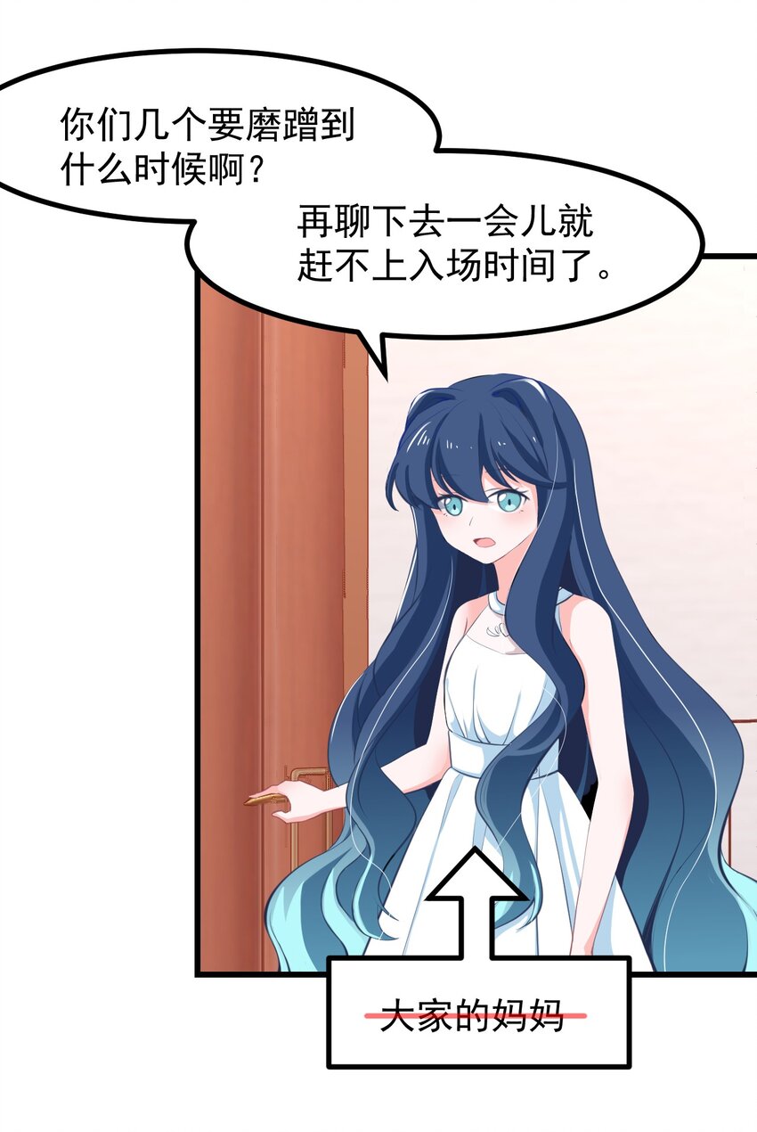 21 出发去漫展！-第23话