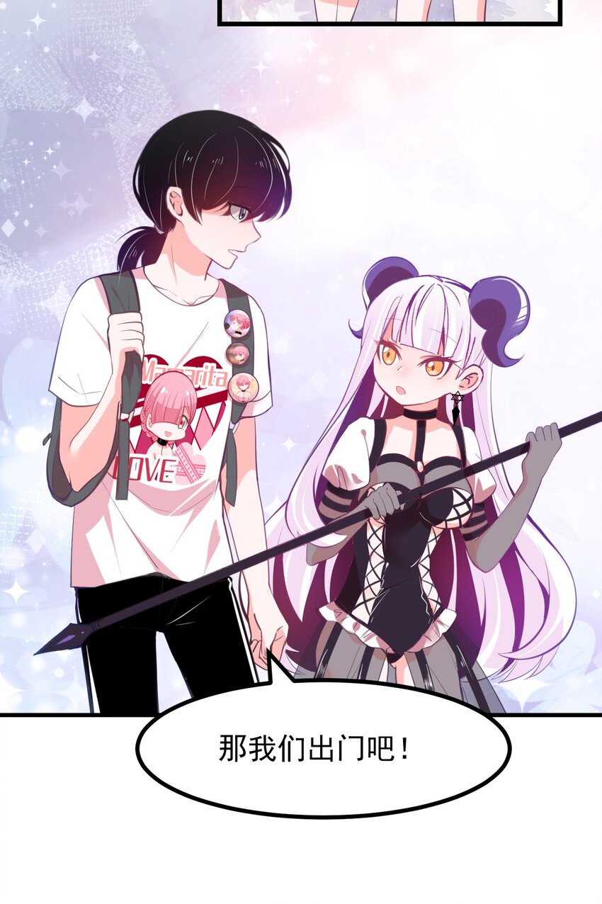 21 出发去漫展！-第23话