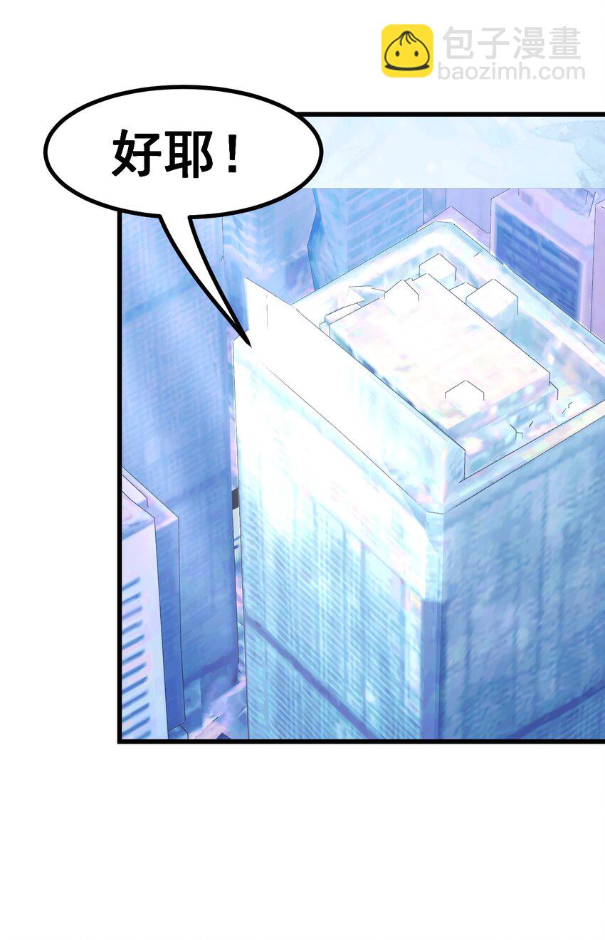 21 出发去漫展！-第23话