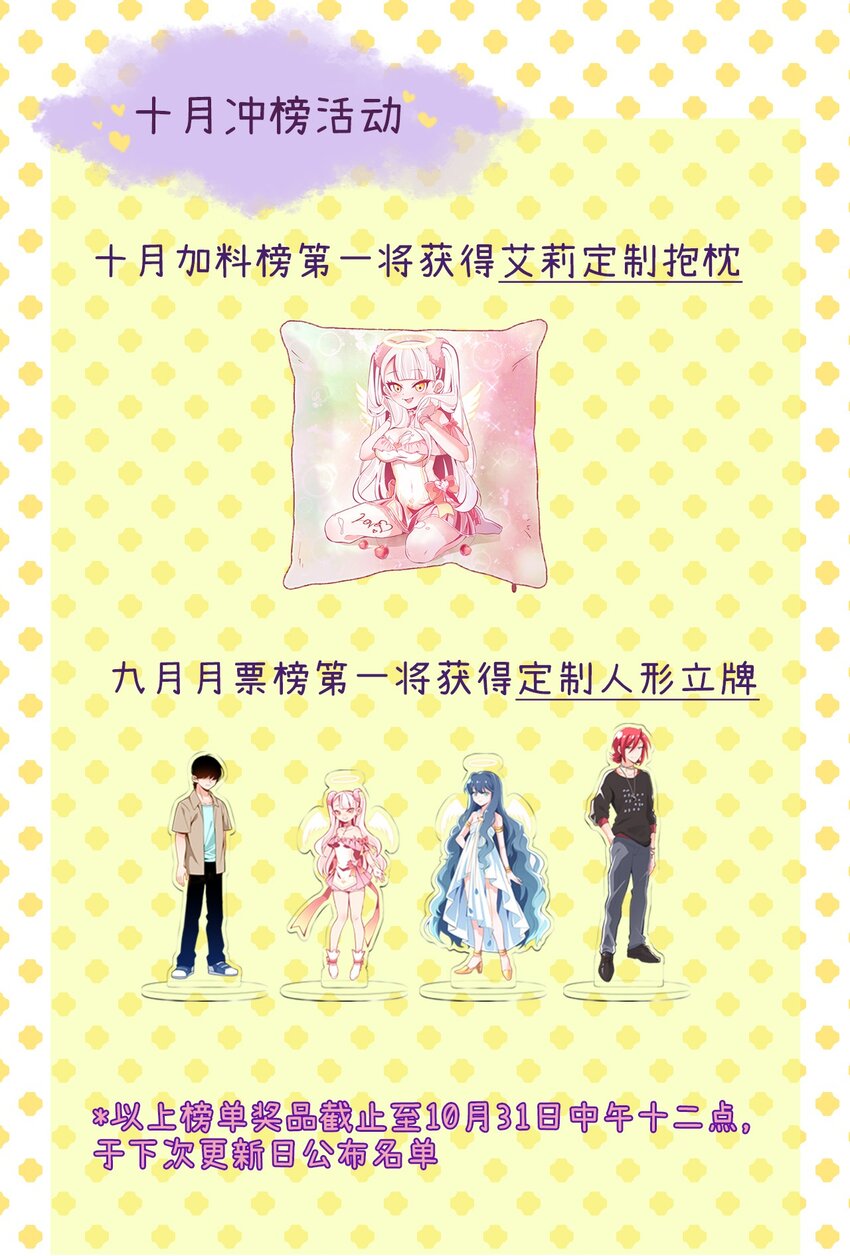 21 出发去漫展！-第23话