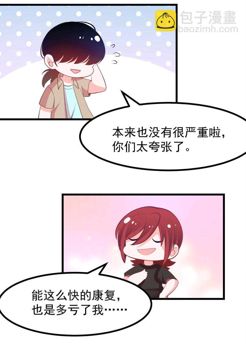 21 出发去漫展！-第23话