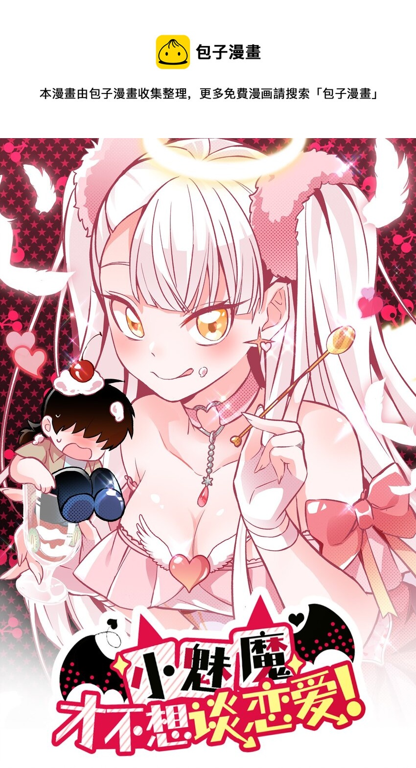 23 听说有人想当本小姐的狗？-第25话