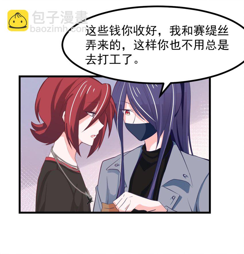 23 听说有人想当本小姐的狗？-第25话