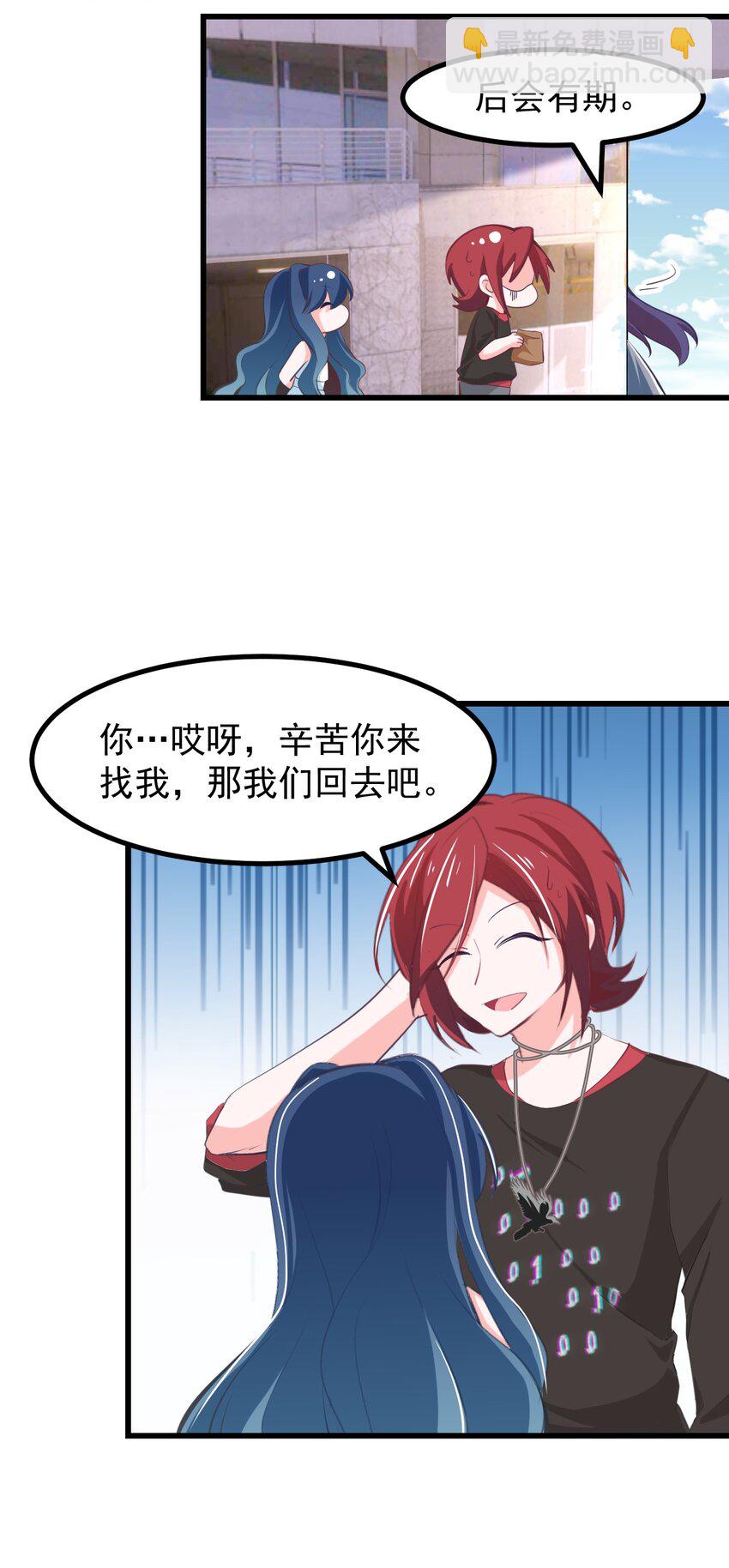 23 听说有人想当本小姐的狗？-第25话