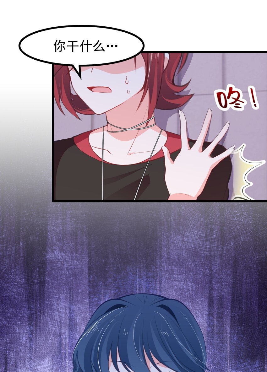 23 听说有人想当本小姐的狗？-第25话