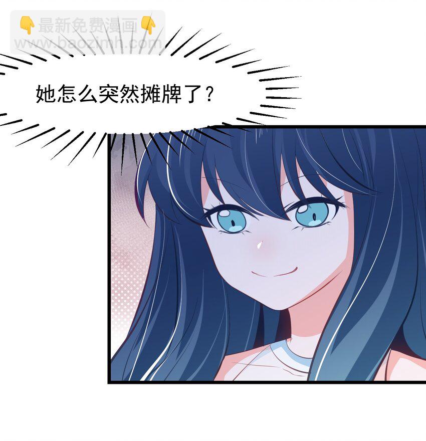 23 听说有人想当本小姐的狗？-第25话