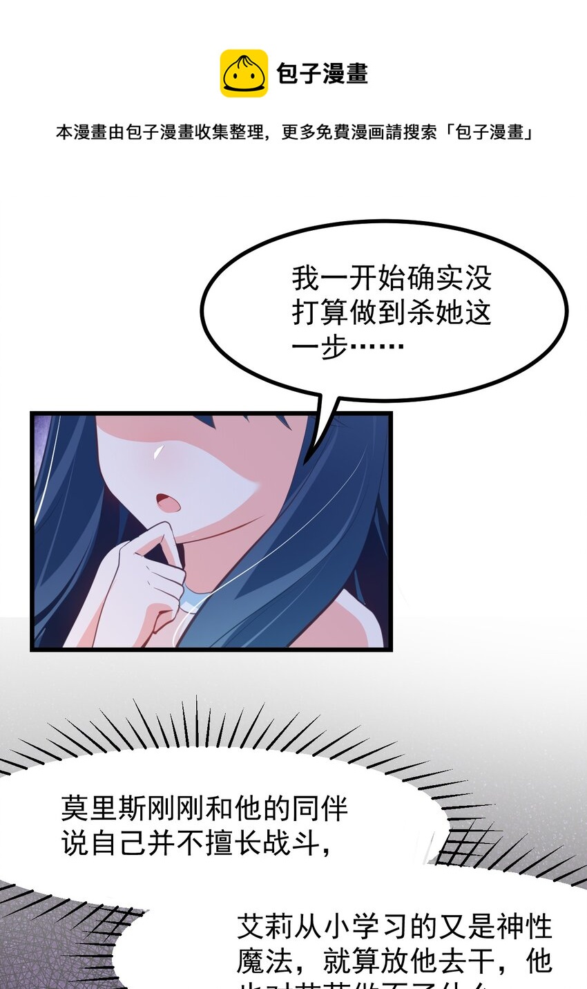 23 听说有人想当本小姐的狗？-第25话