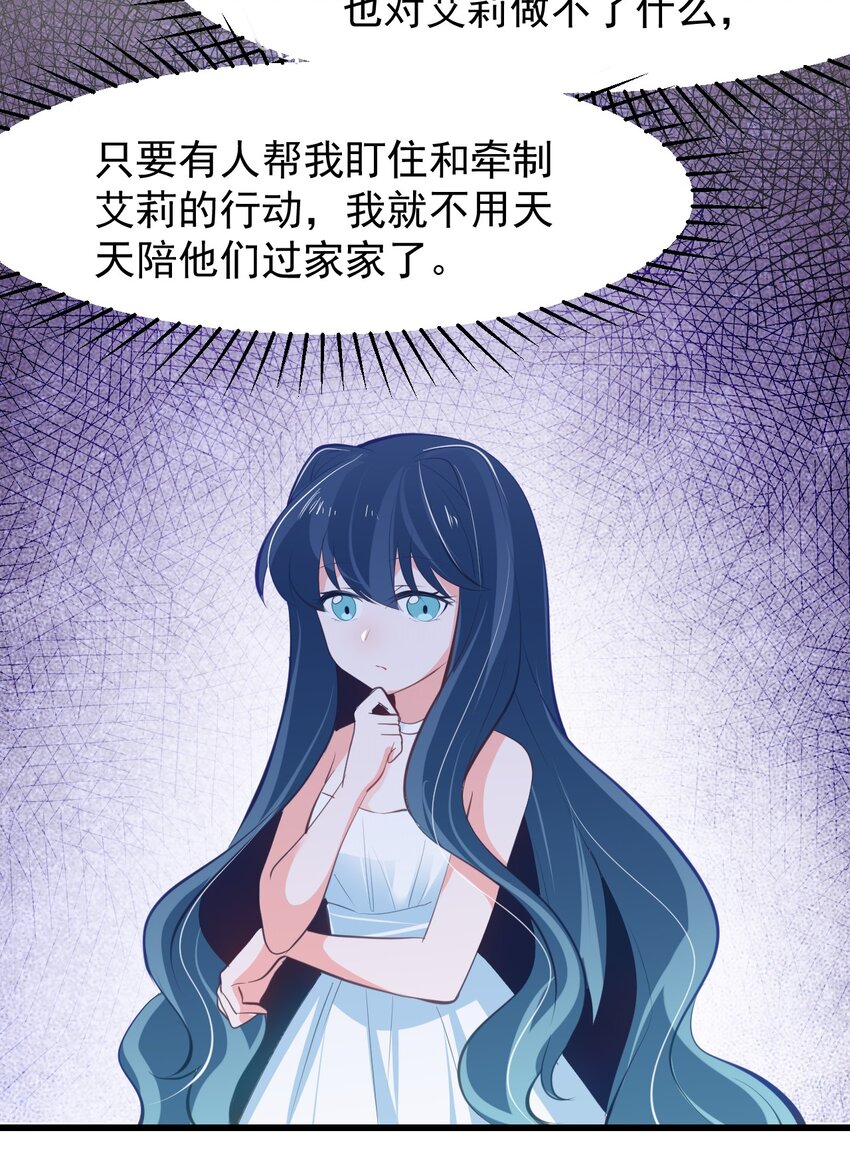 23 听说有人想当本小姐的狗？-第25话