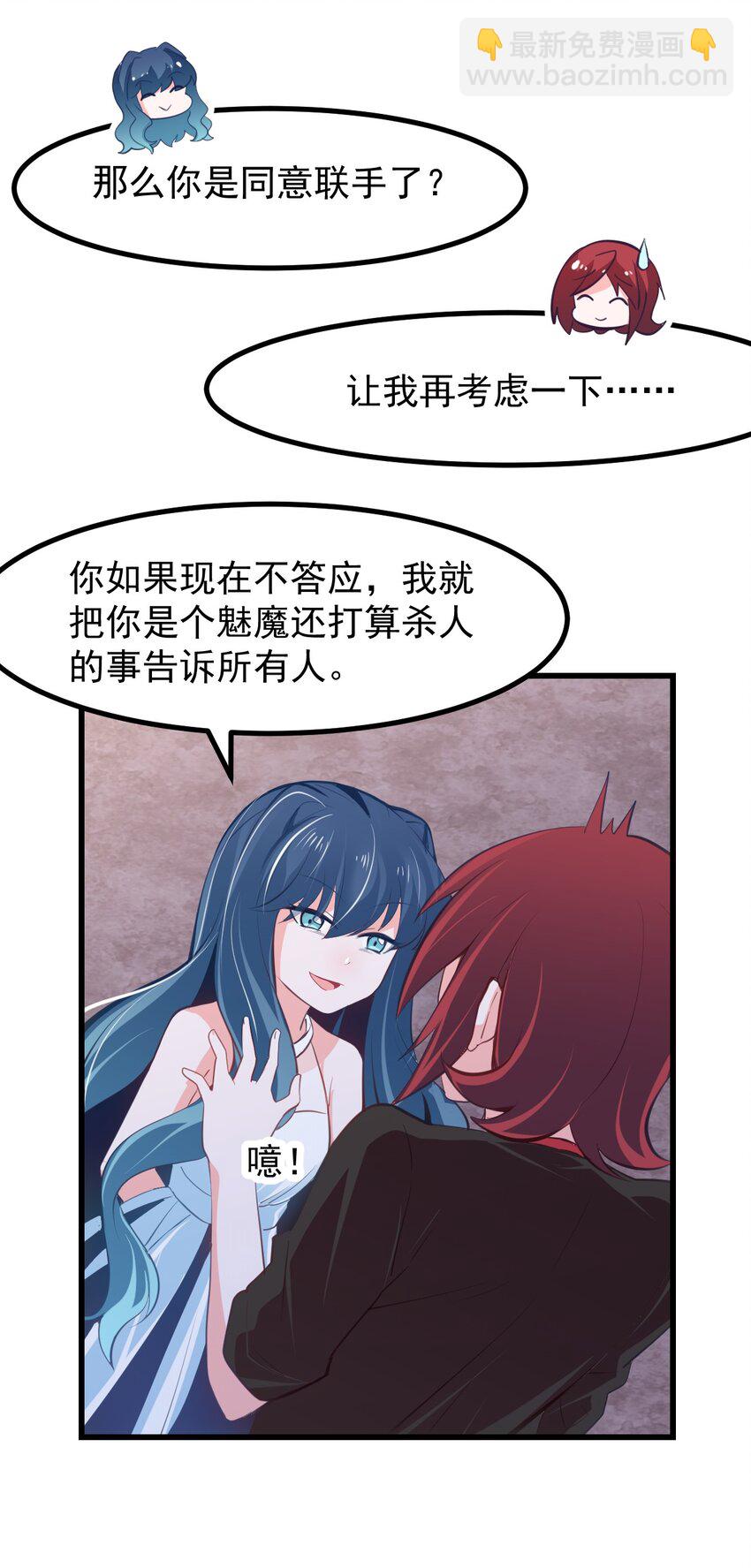 23 听说有人想当本小姐的狗？-第25话