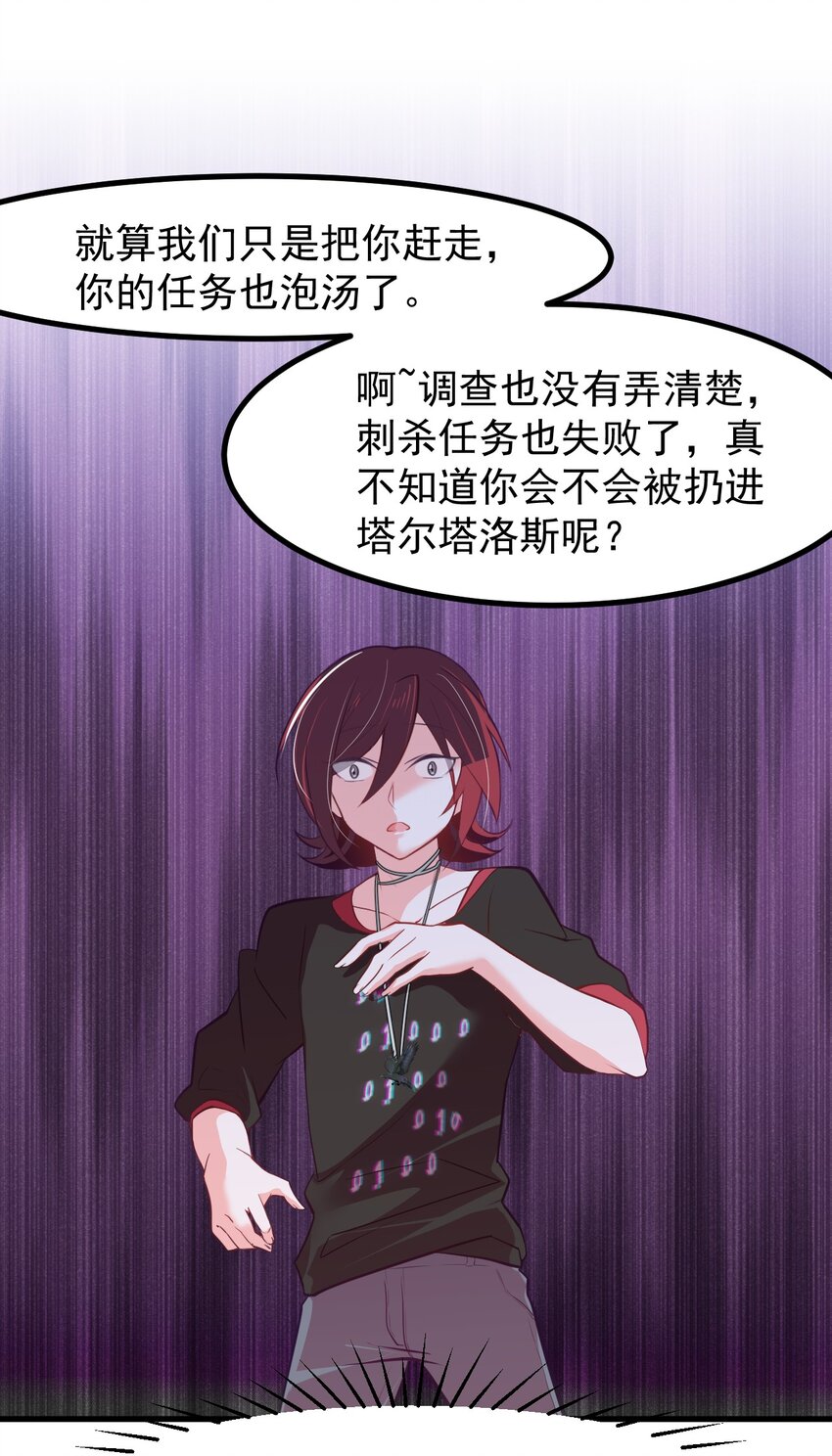 23 听说有人想当本小姐的狗？-第25话