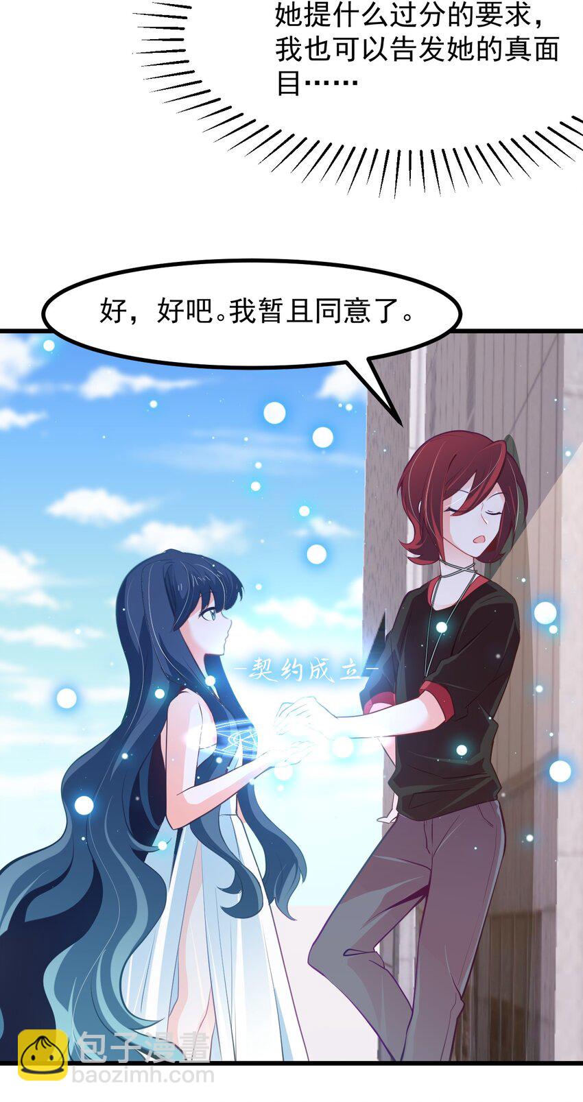 23 听说有人想当本小姐的狗？-第25话