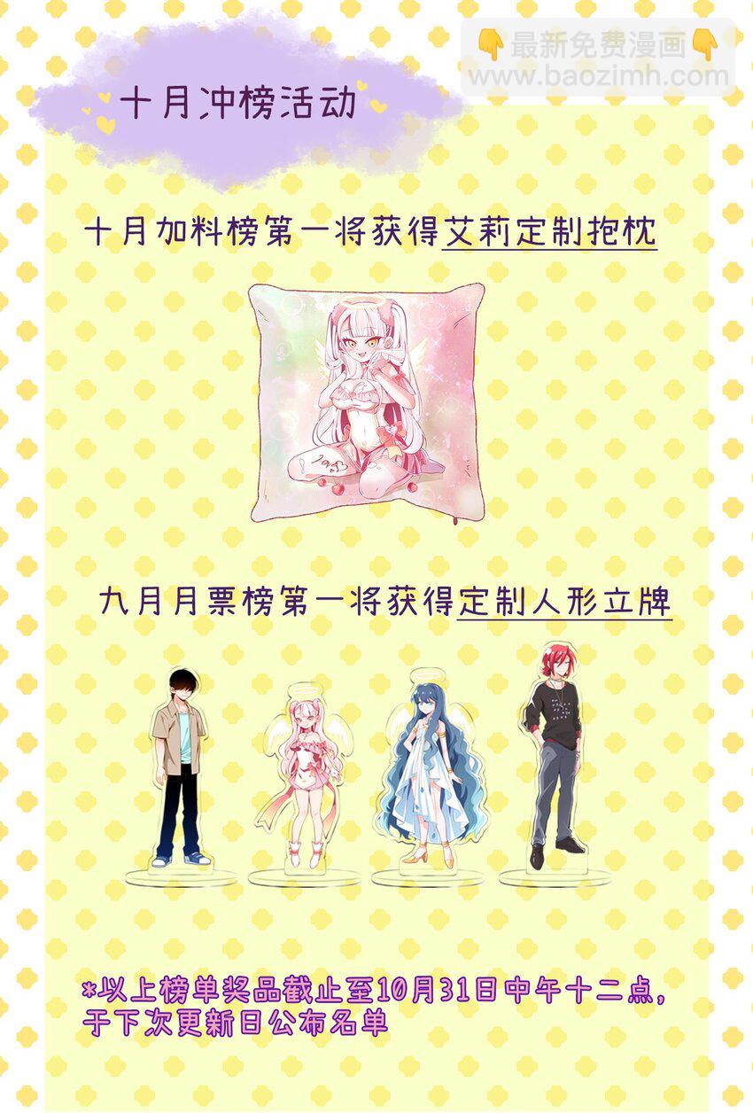 23 听说有人想当本小姐的狗？-第25话