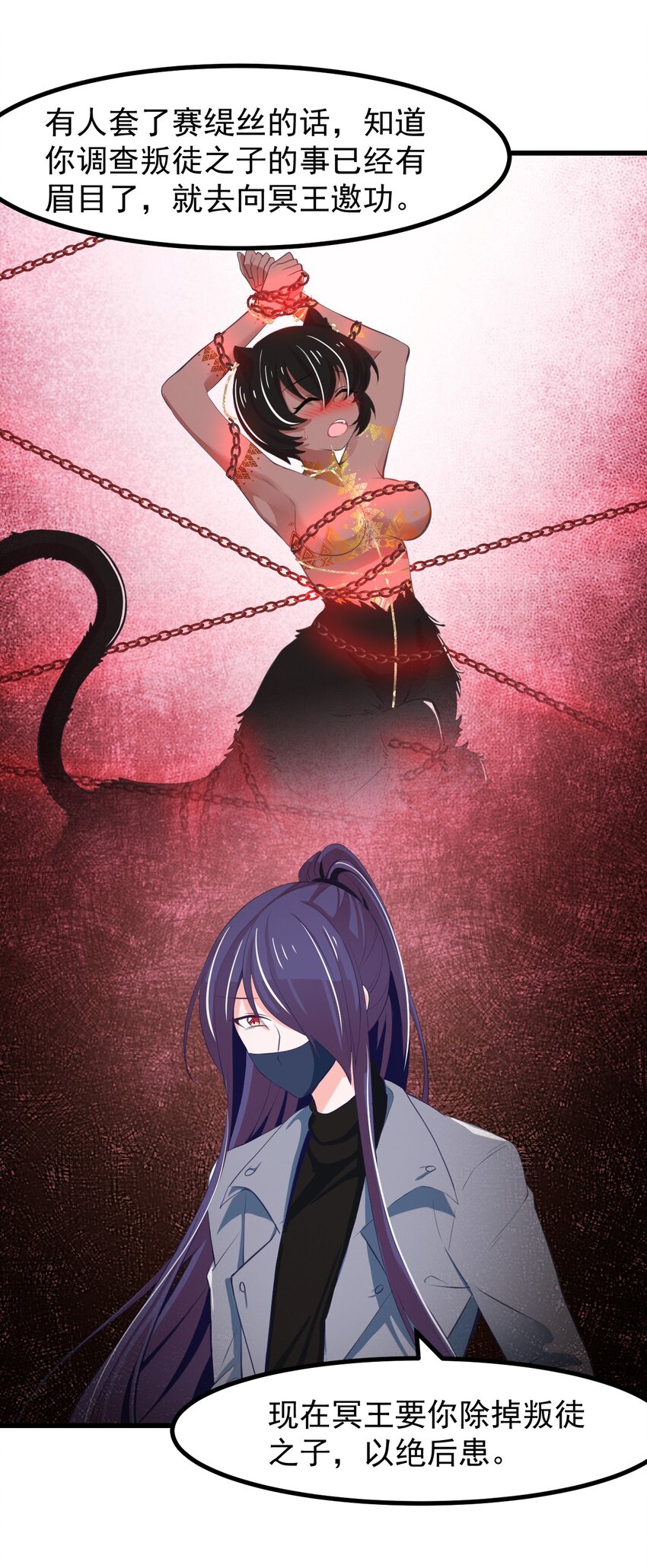 23 听说有人想当本小姐的狗？-第25话