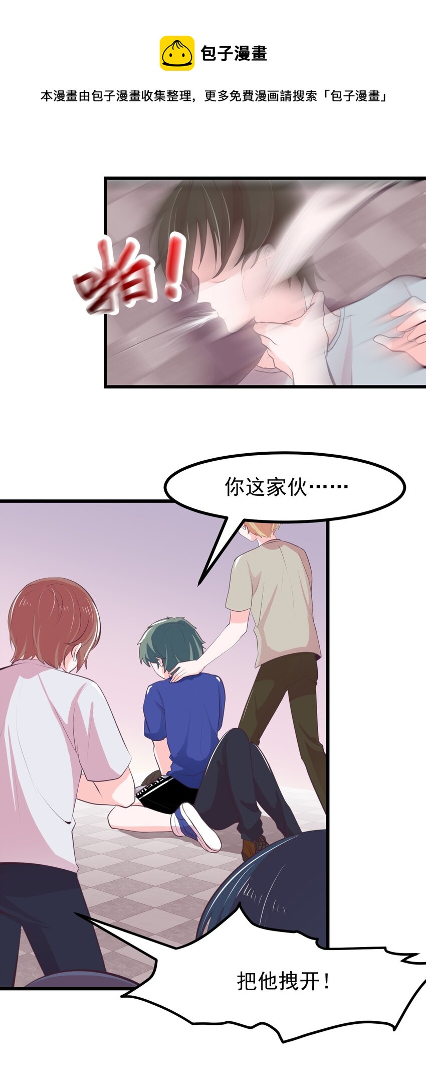 25 小蝶遇险-第27话