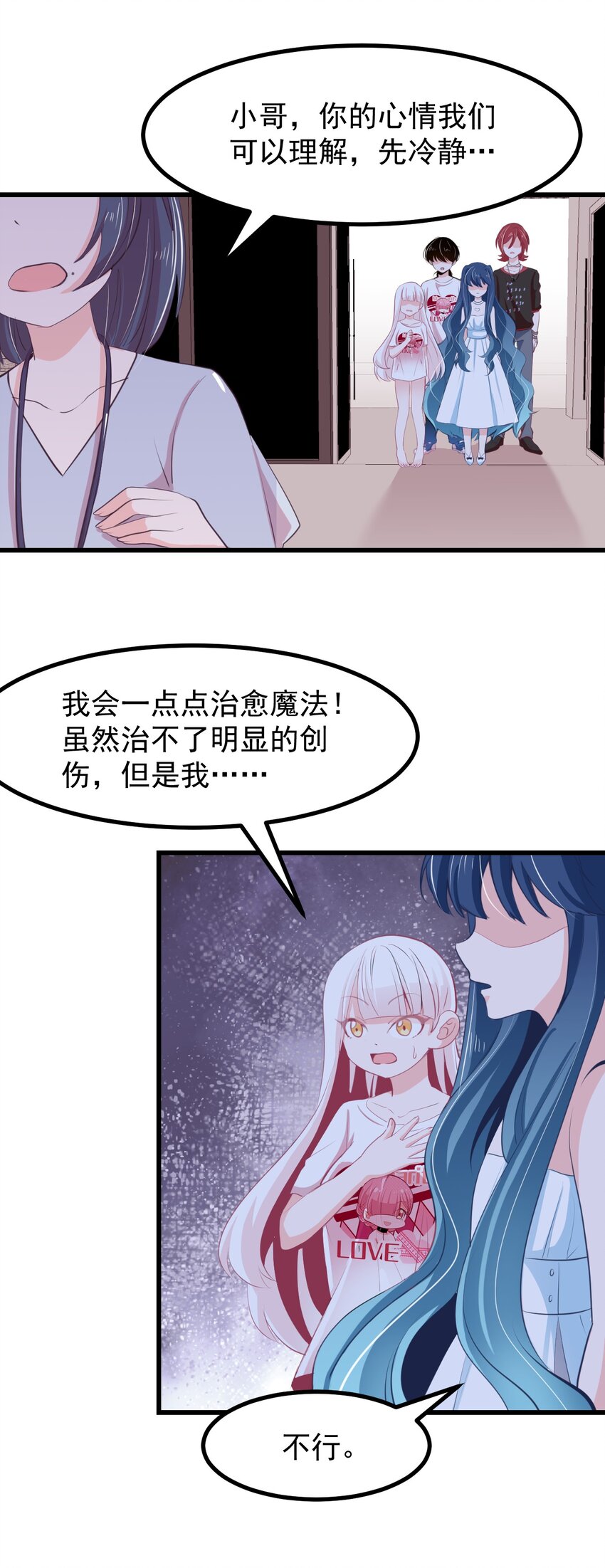 25 小蝶遇险-第27话