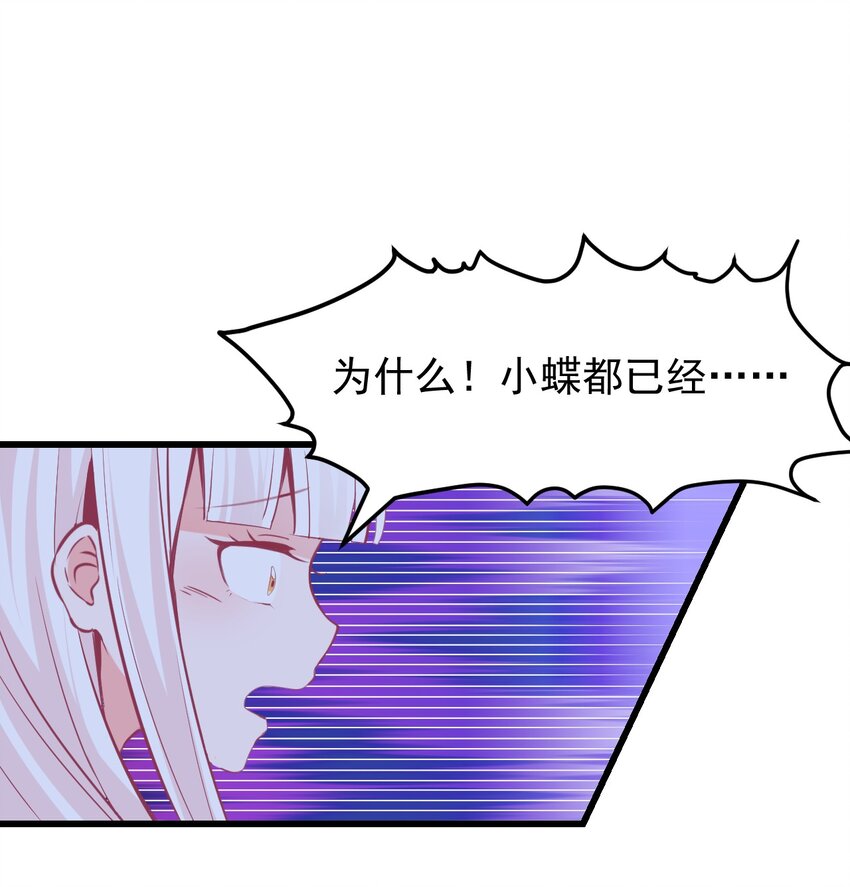 25 小蝶遇险-第27话