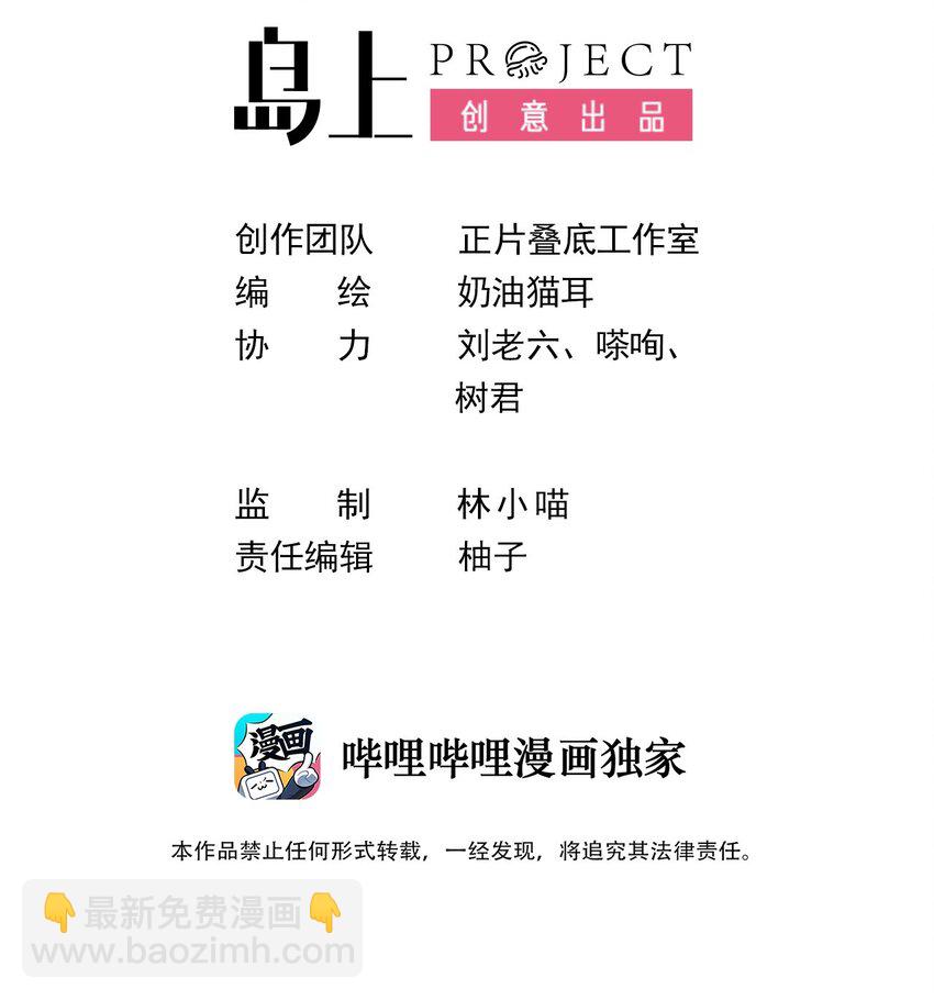 25 小蝶遇险-第27话