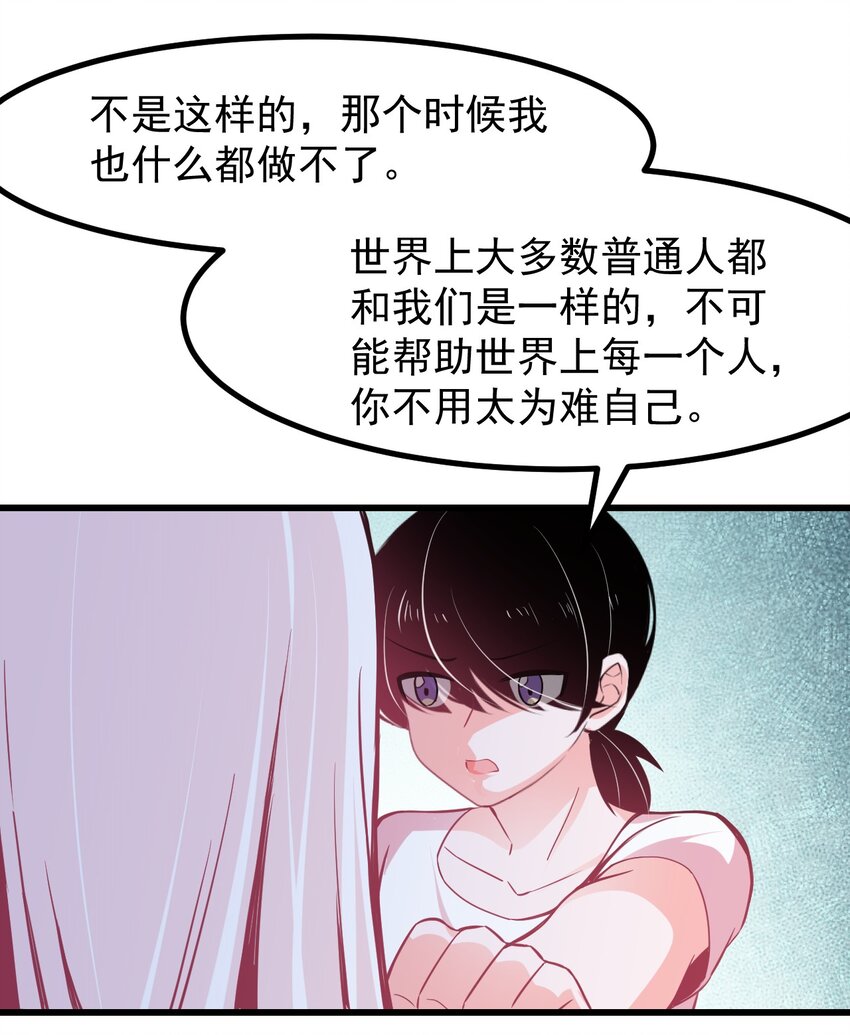 25 小蝶遇险-第27话