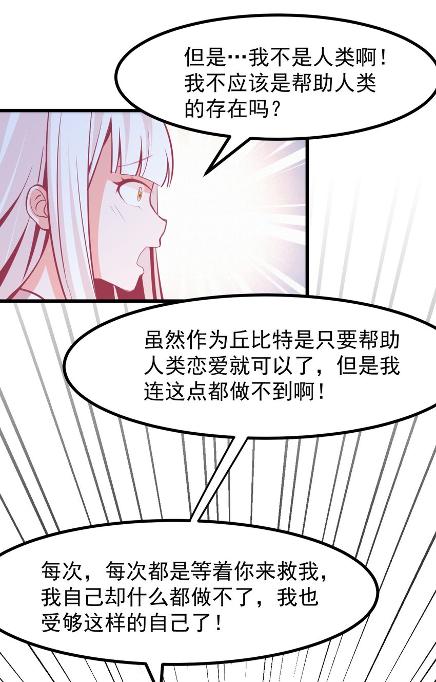 25 小蝶遇险-第27话