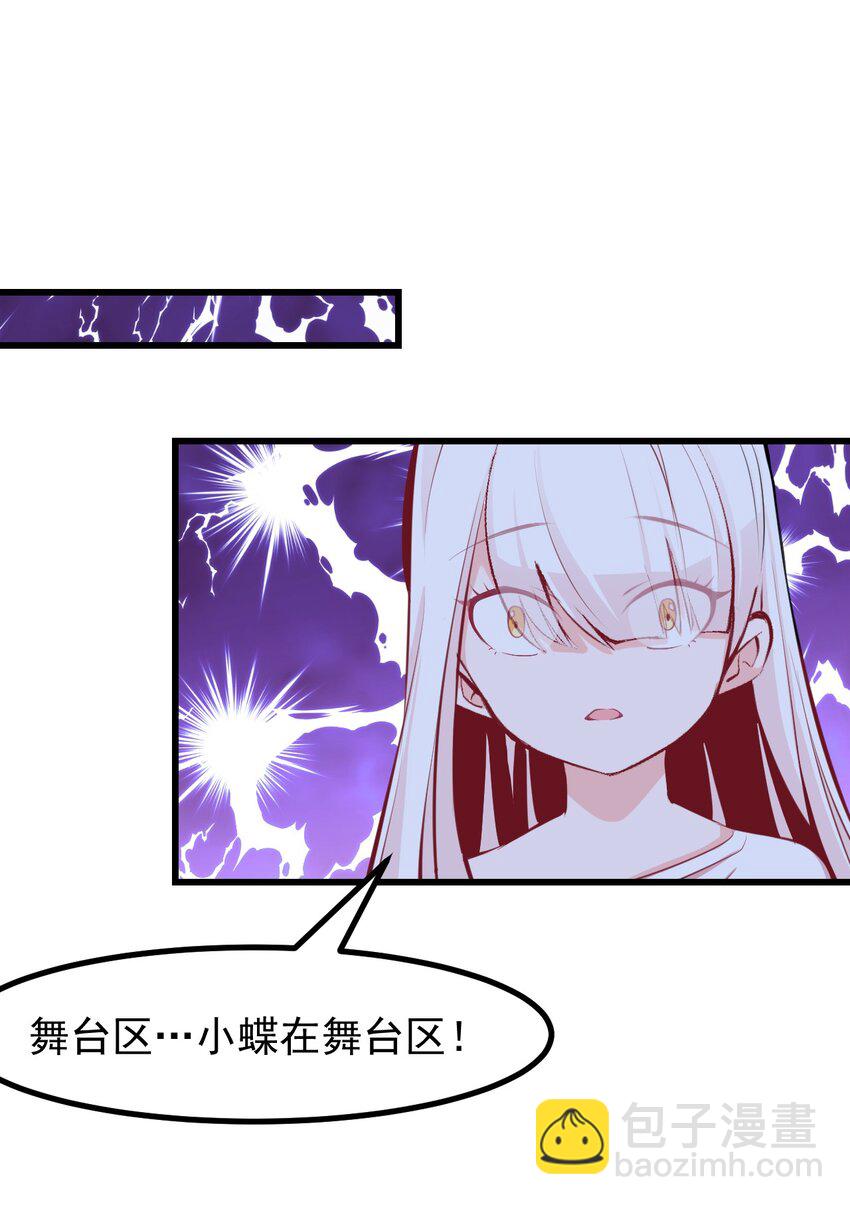 25 小蝶遇险-第27话