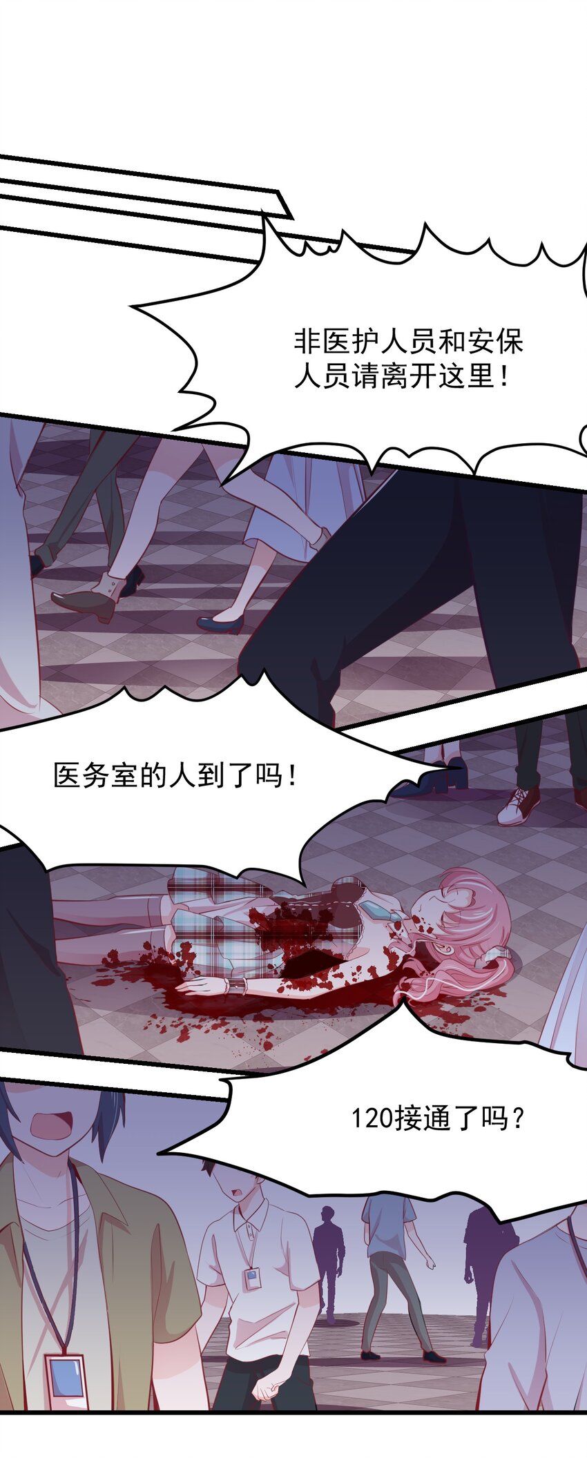 25 小蝶遇险-第27话