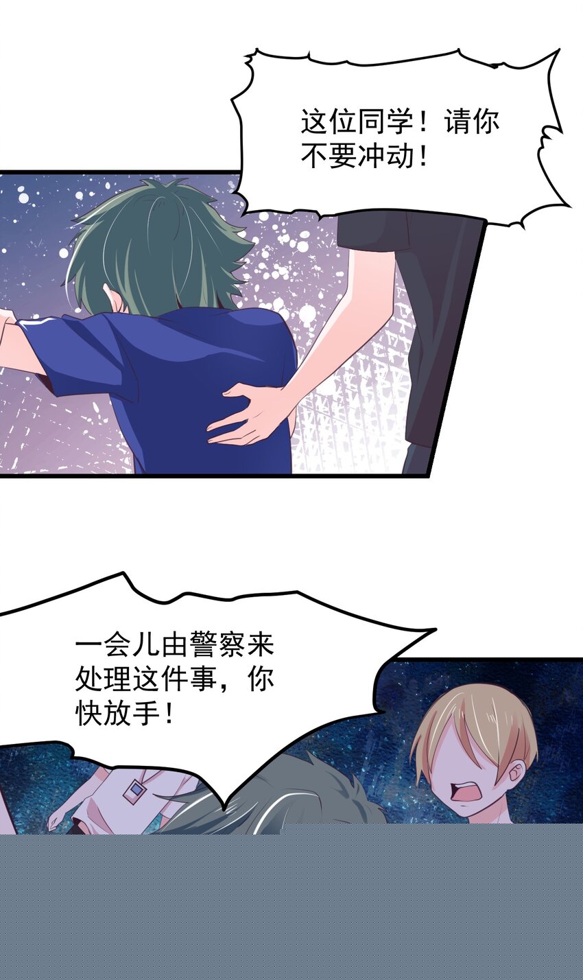 25 小蝶遇险-第27话