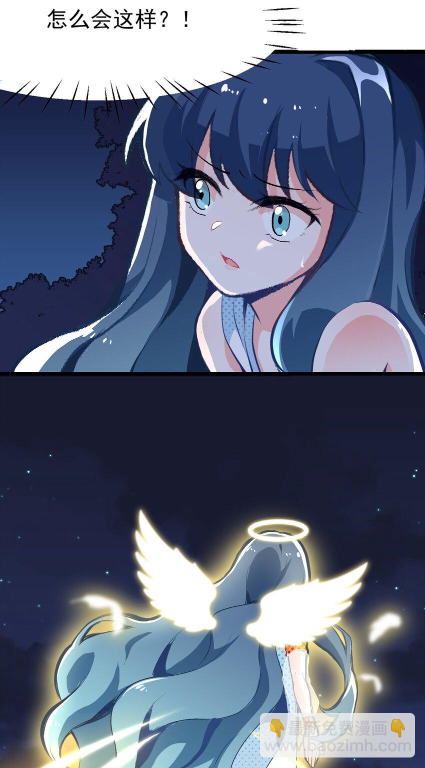 02 人类，你居然敢无视我-第3话