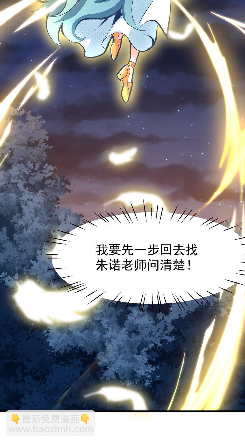 02 人类，你居然敢无视我-第3话