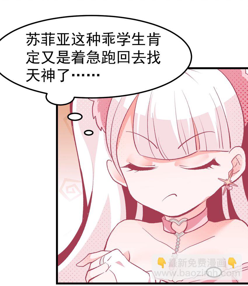 02 人类，你居然敢无视我-第3话