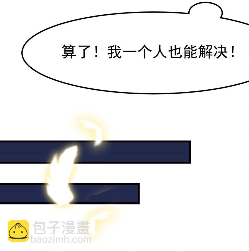 02 人类，你居然敢无视我-第3话