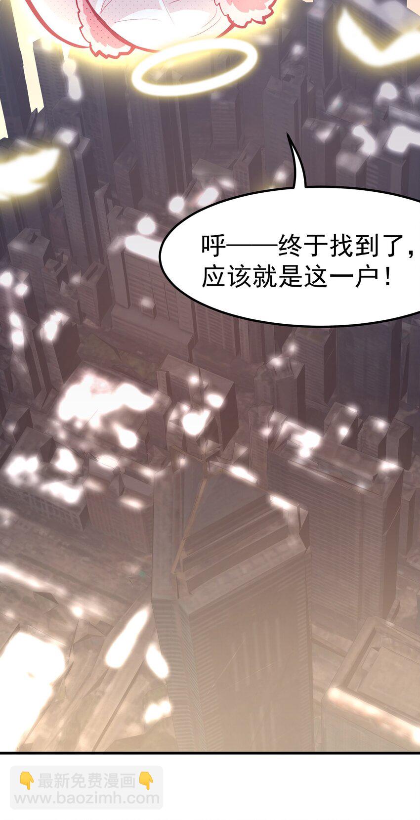 02 人类，你居然敢无视我-第3话