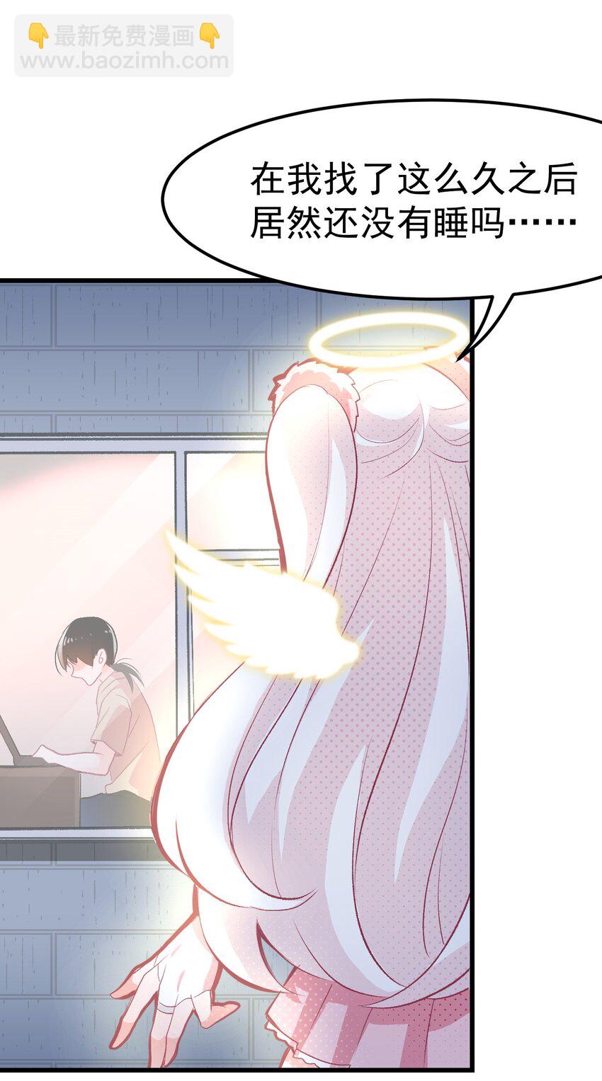 02 人类，你居然敢无视我-第3话