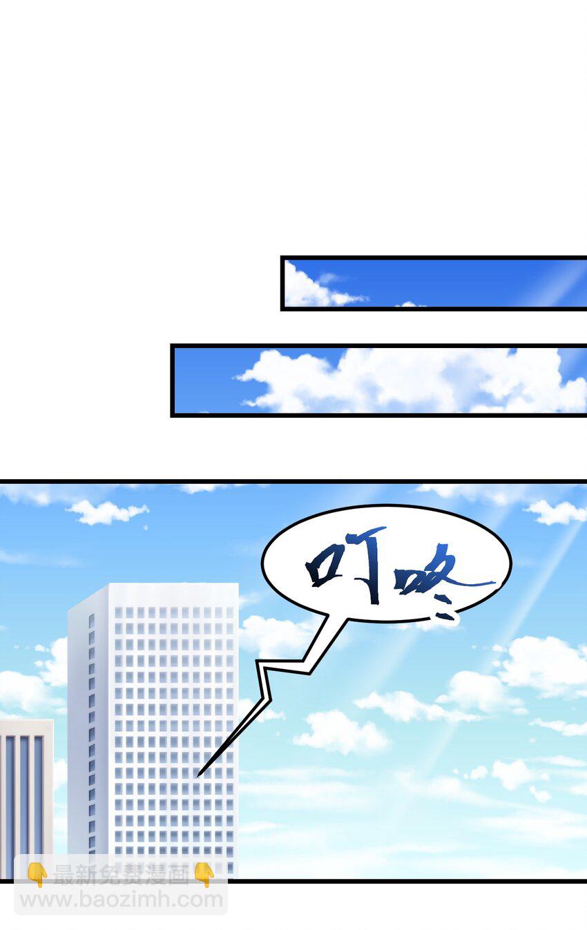 02 人类，你居然敢无视我-第3话