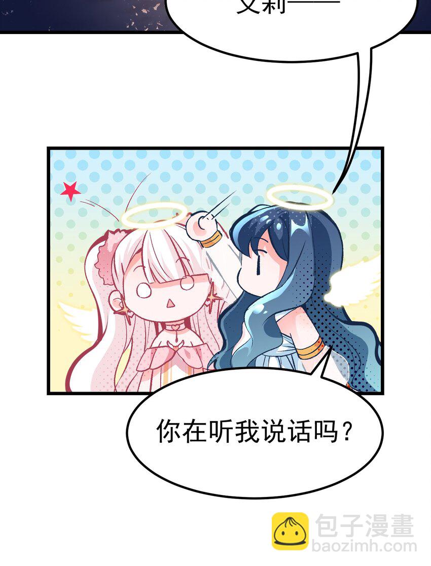 02 人类，你居然敢无视我-第3话