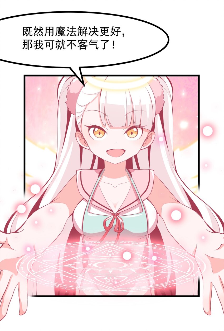 28 理发大成功！（福利放送）-第31话