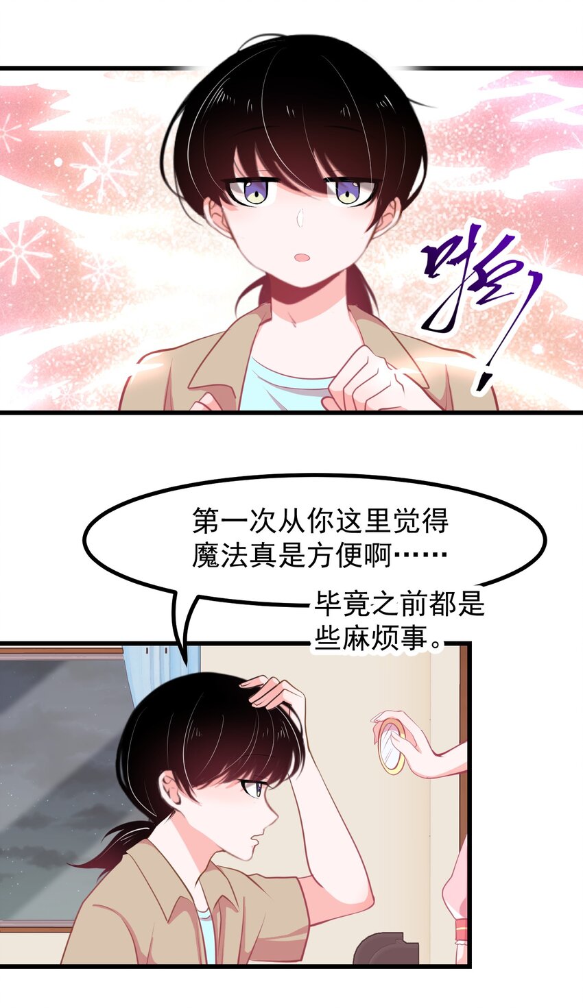 28 理发大成功！（福利放送）-第31话