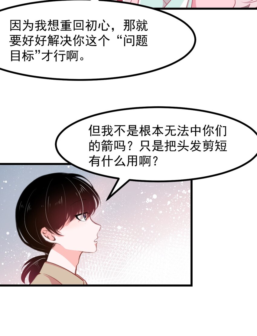 28 理发大成功！（福利放送）-第31话