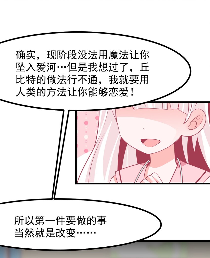 28 理发大成功！（福利放送）-第31话