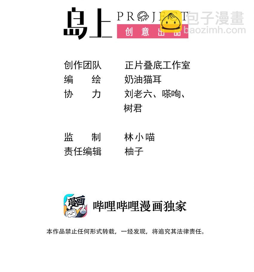 28 理发大成功！（福利放送）-第31话