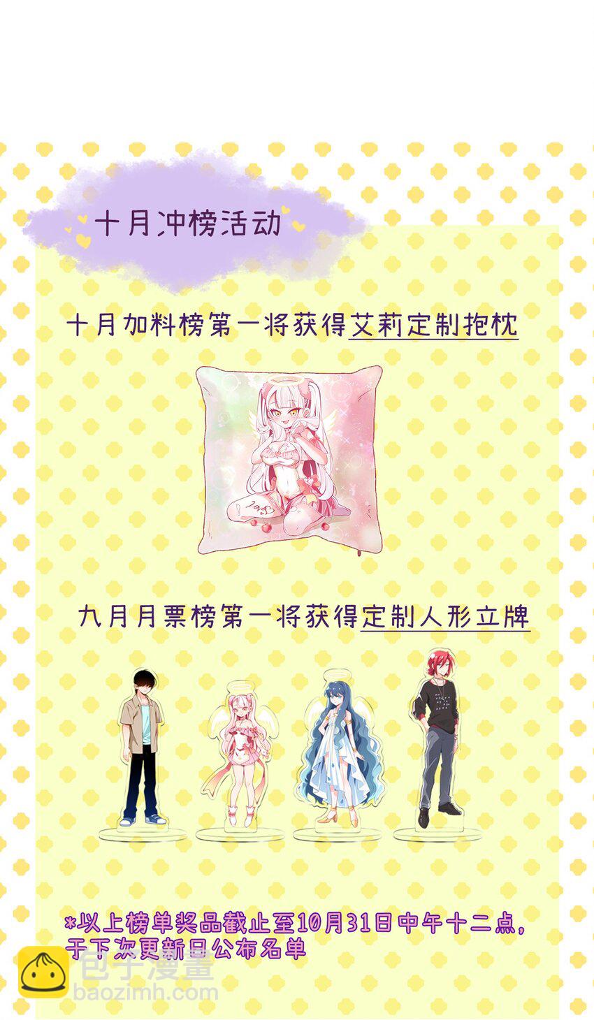 28 理发大成功！（福利放送）-第31话